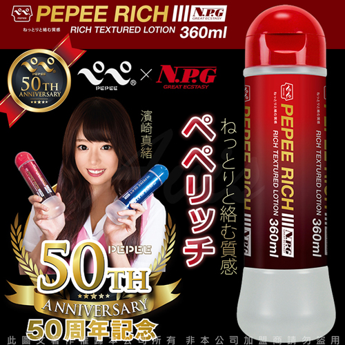 日本NPG 潤滑劑
